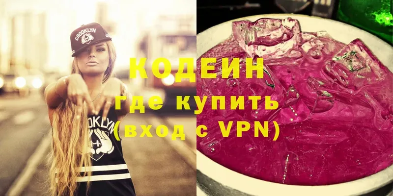 Codein Purple Drank  купить  сайты  Всеволожск 